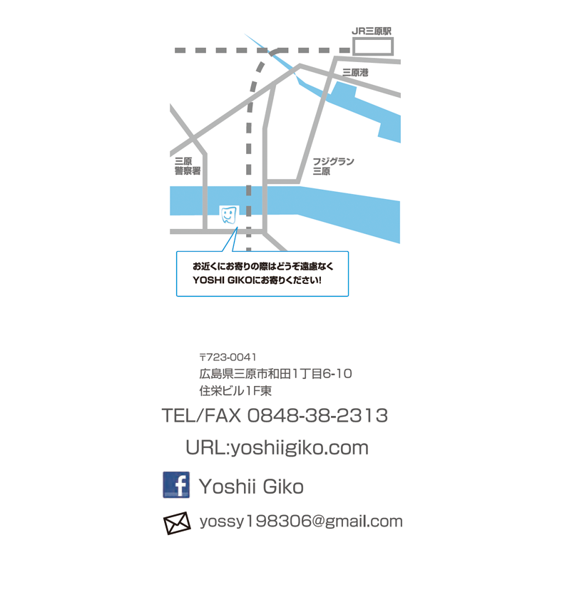 吉井技工ホームページはただ今準備中です